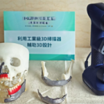 Taiwanese Institute Prints Country’s First Jaw Prosthesis